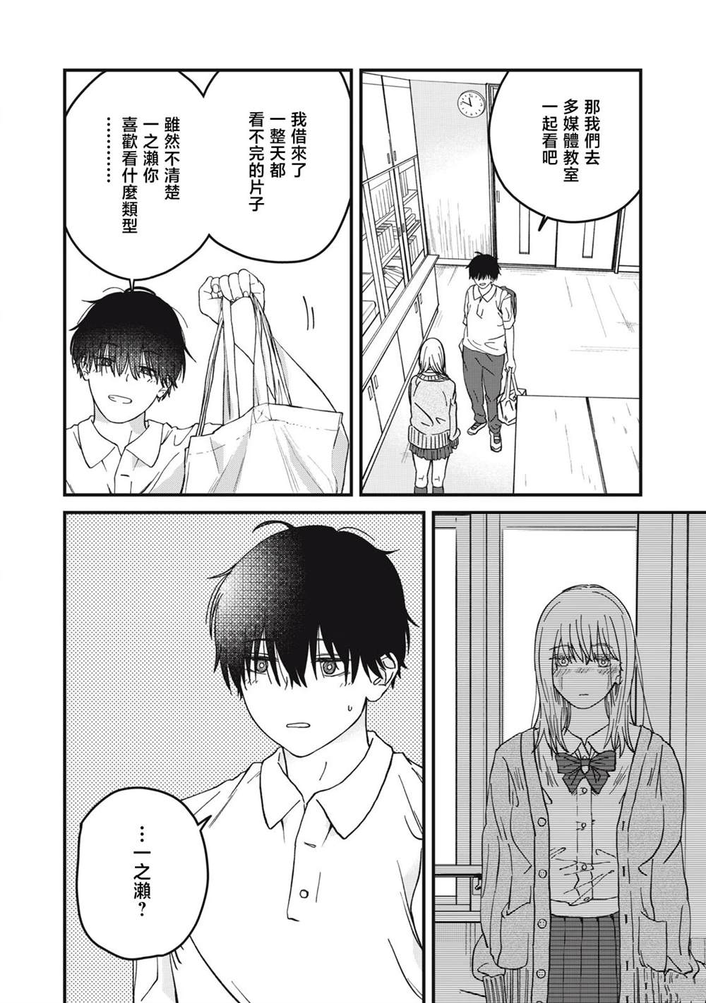 第5话9