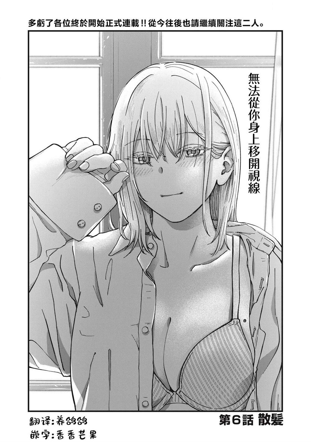 第6话0