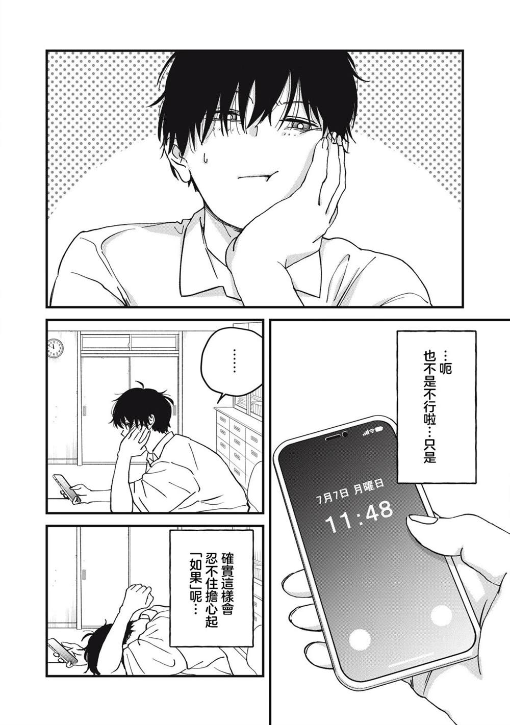 第6话1