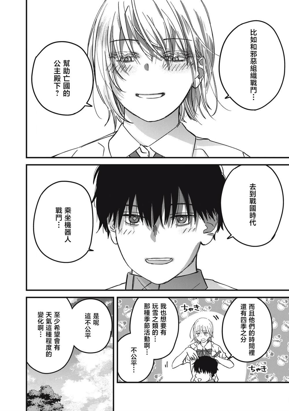 第6话10