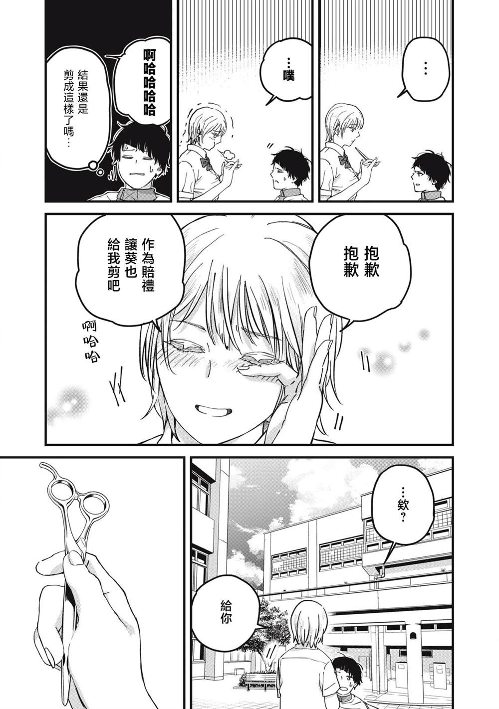 第6话13