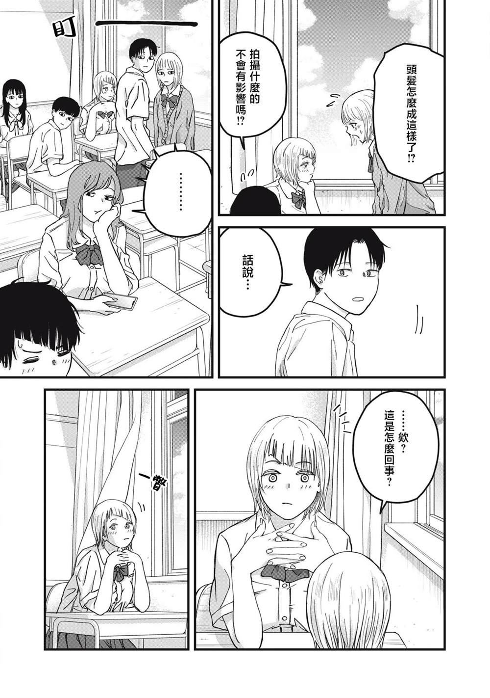 第6话17