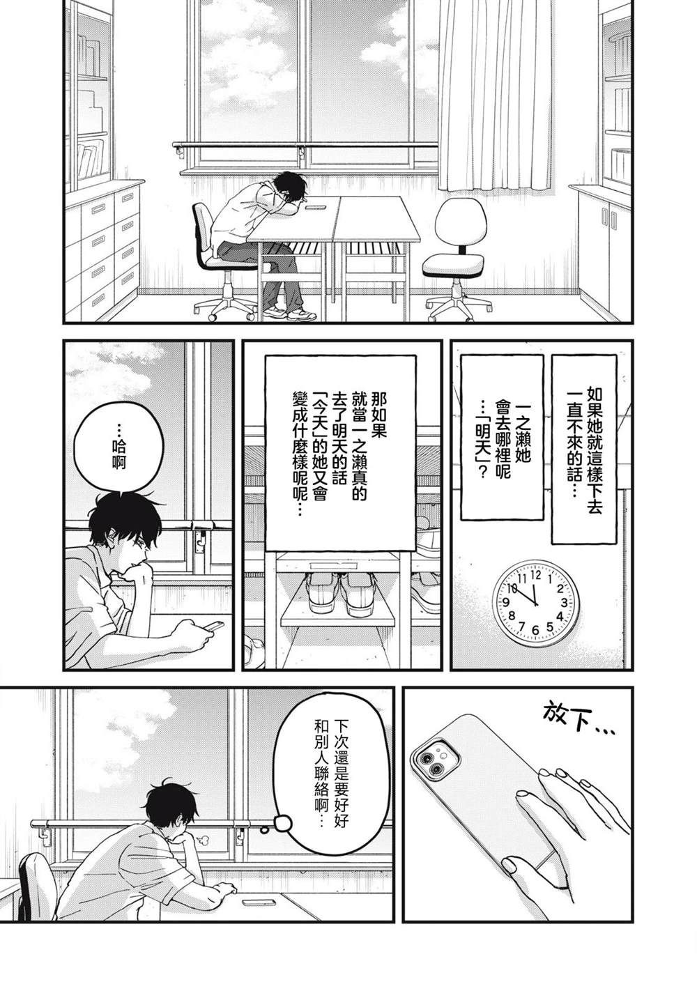 第6话2
