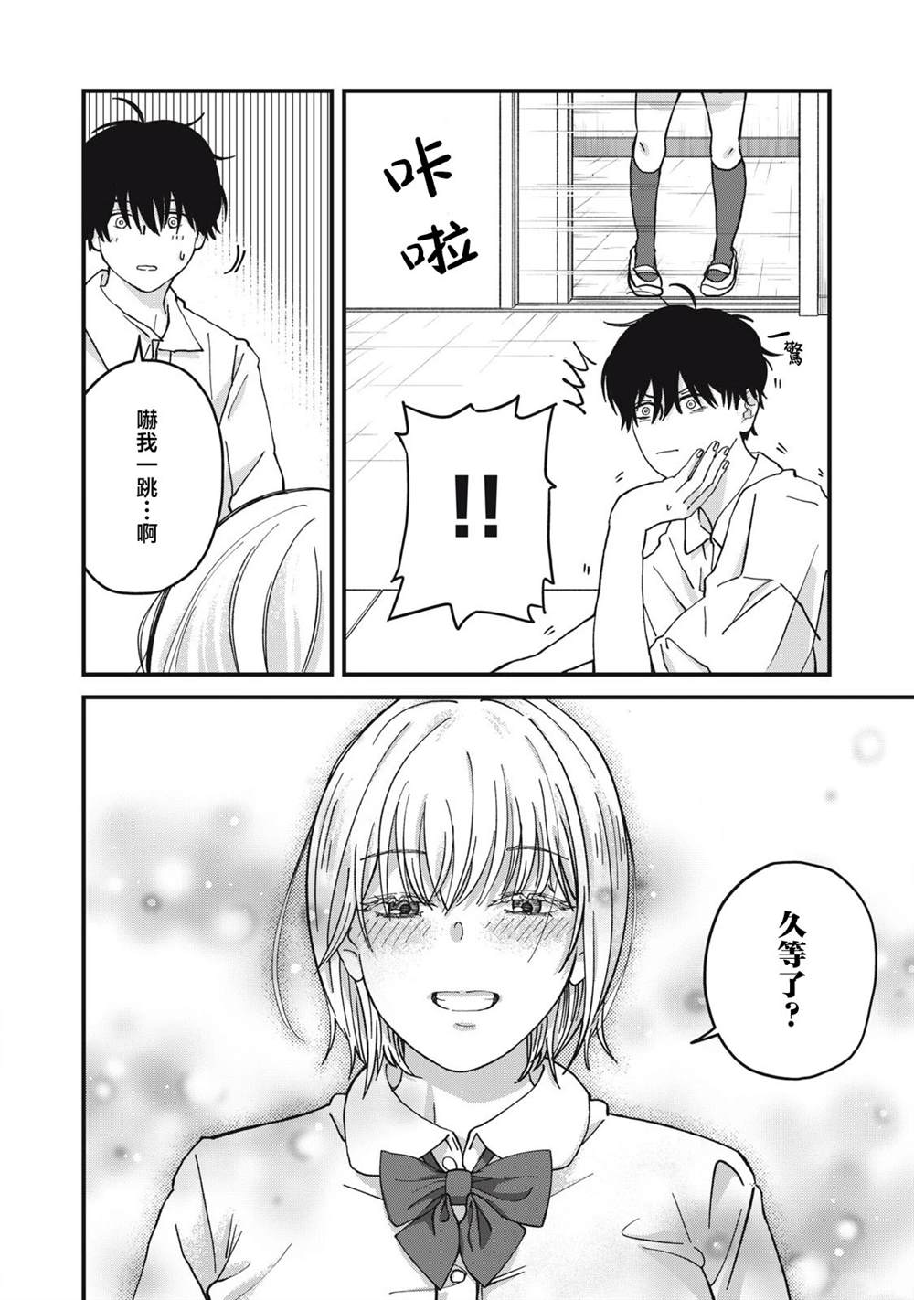 第6话3