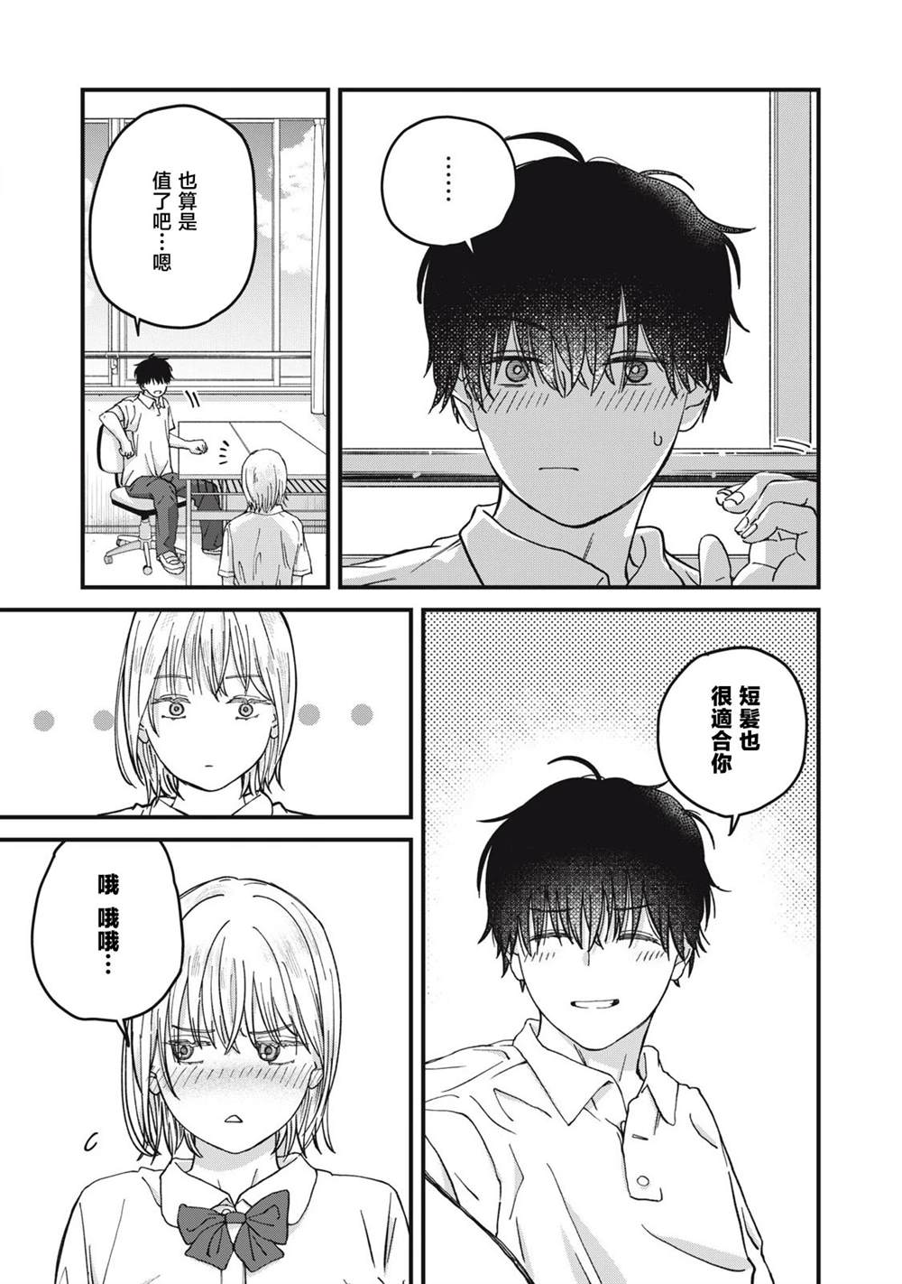 第6话4