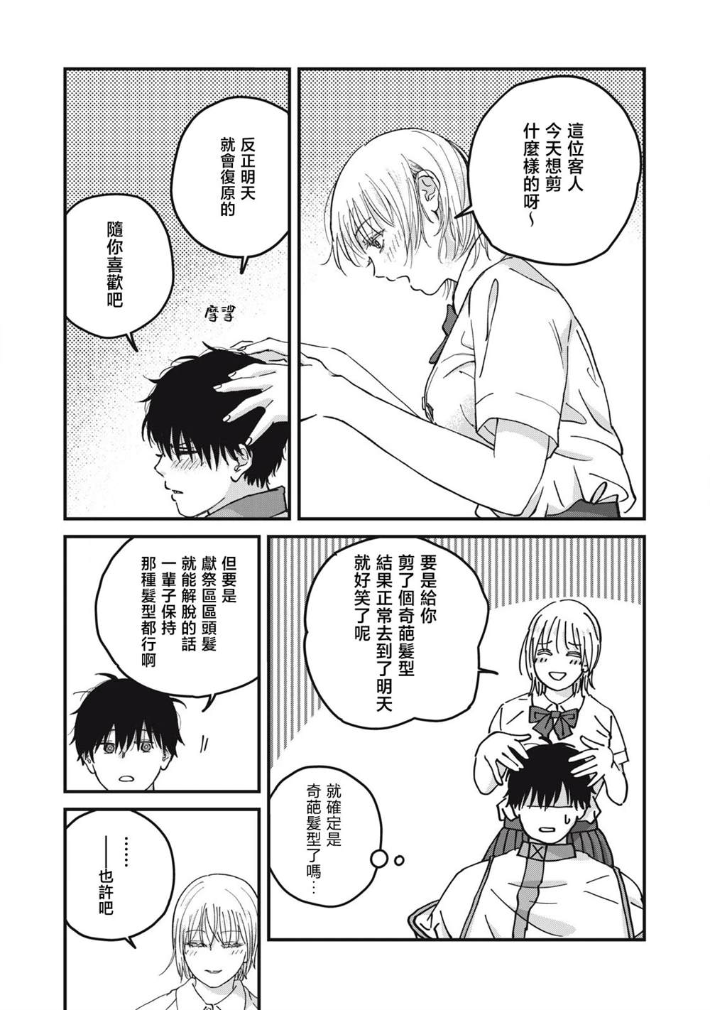 第6话7
