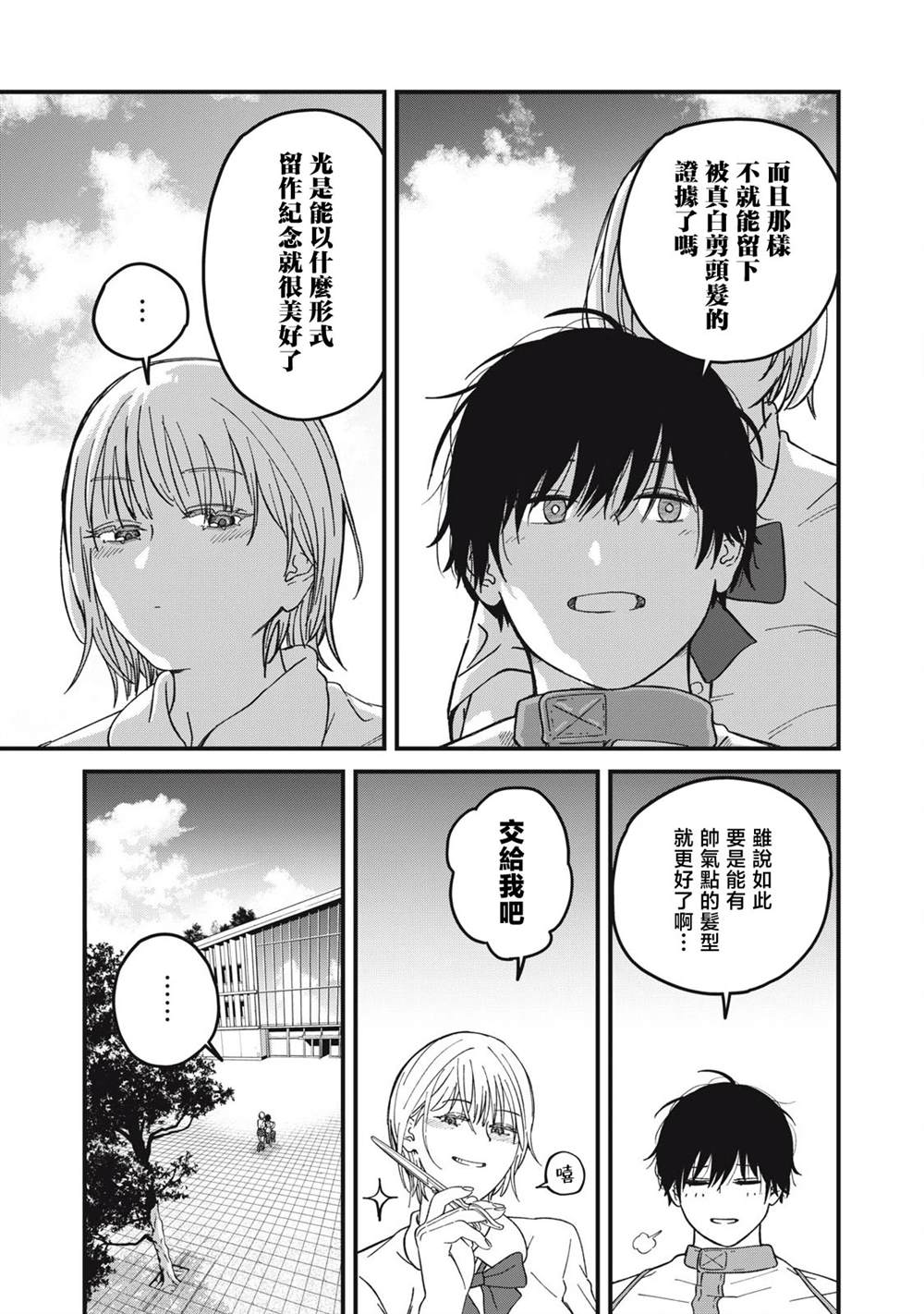 第6话8
