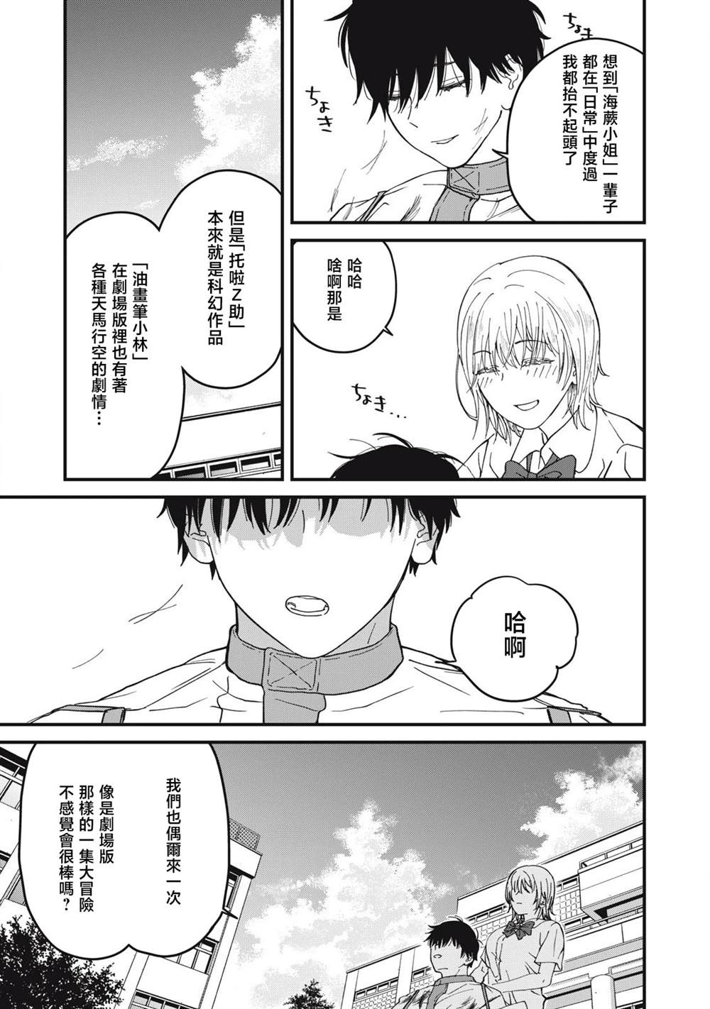第6话9