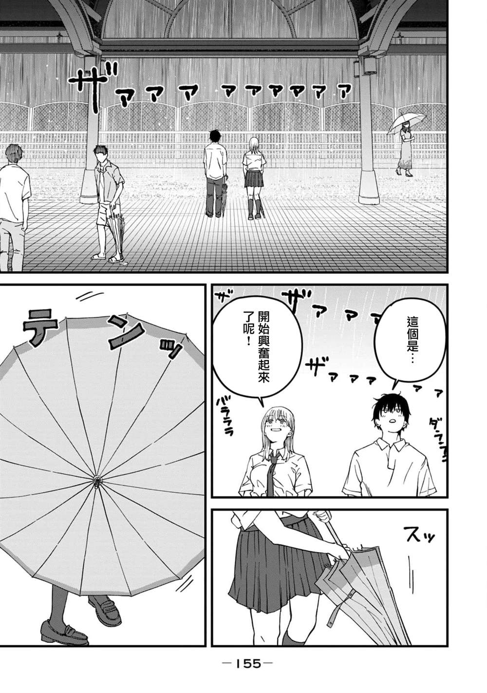第7话10
