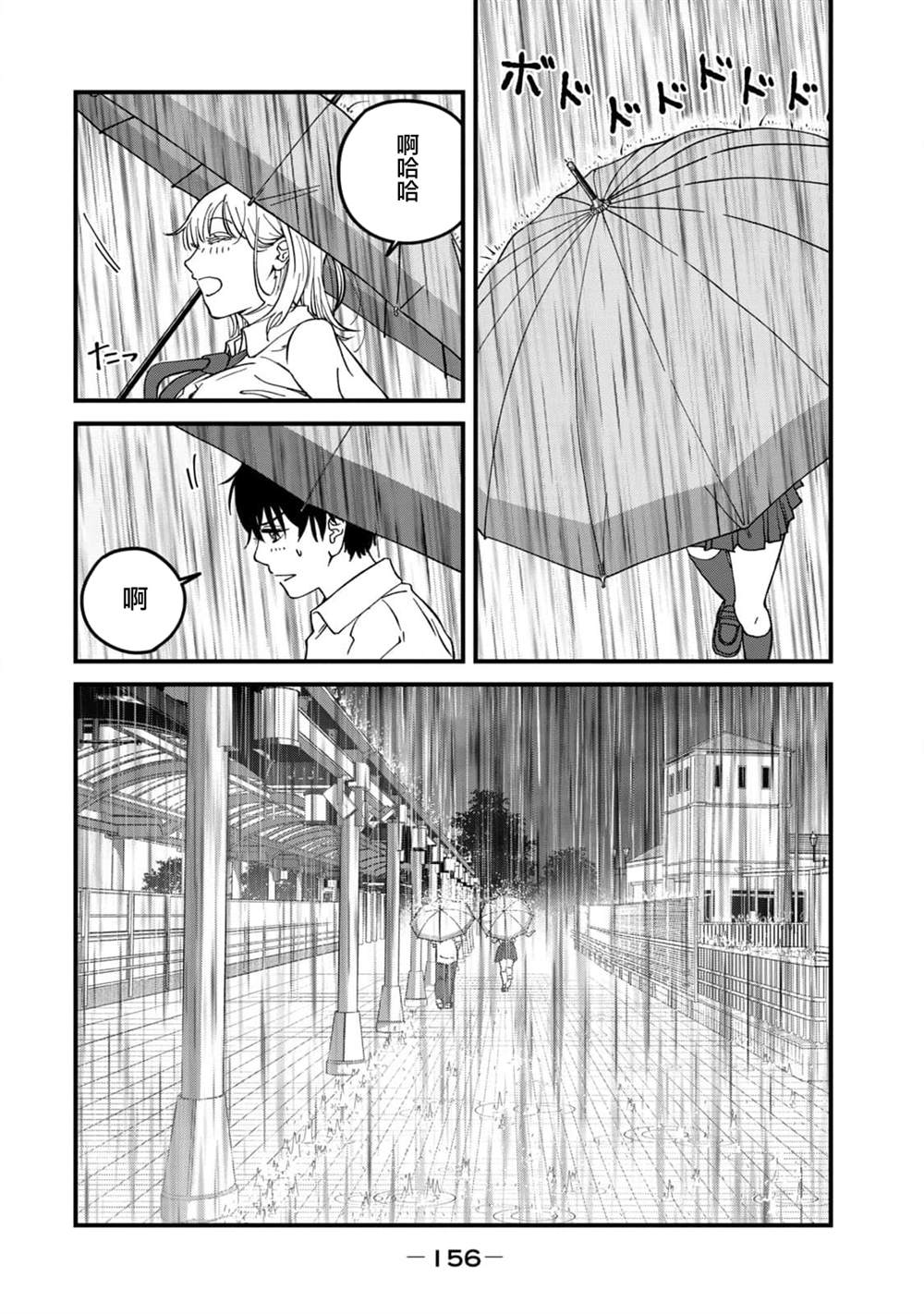 第7话11