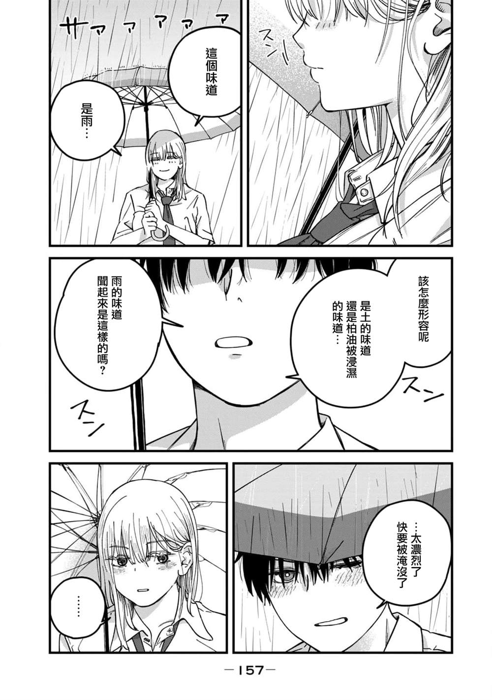 第7话12