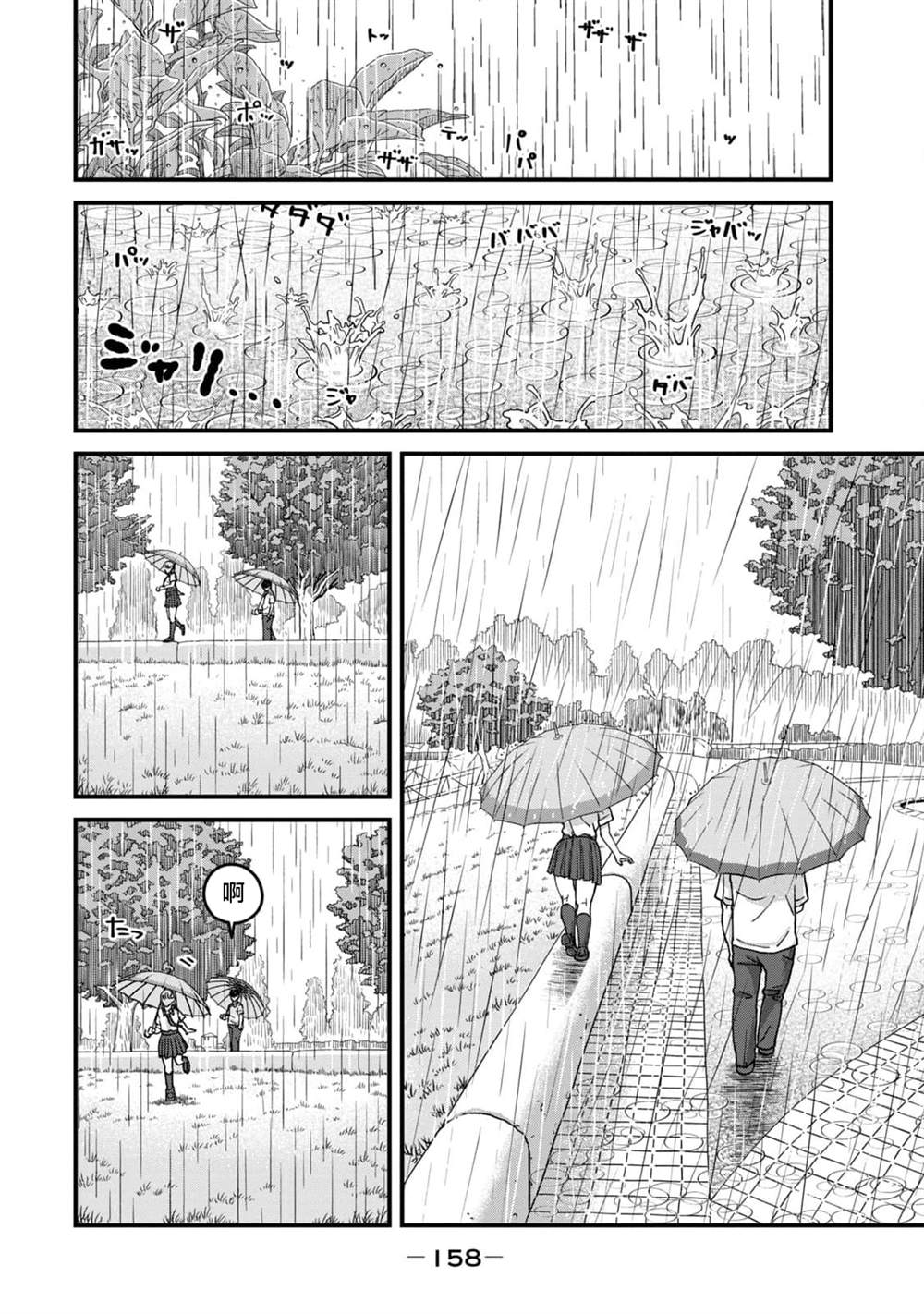 第7话13