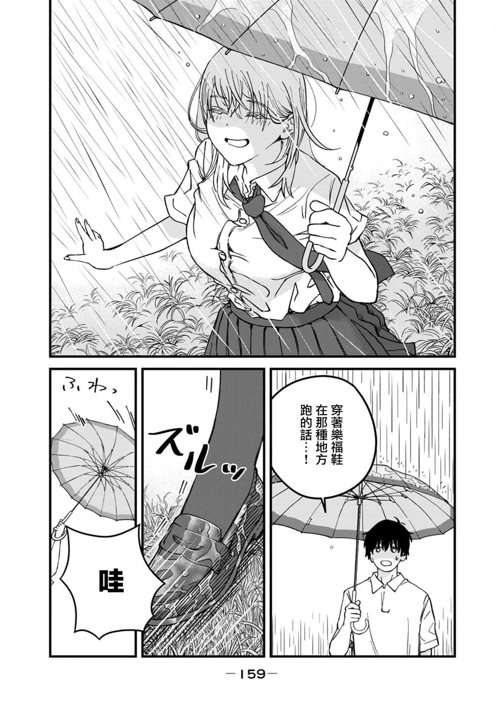 第7话14