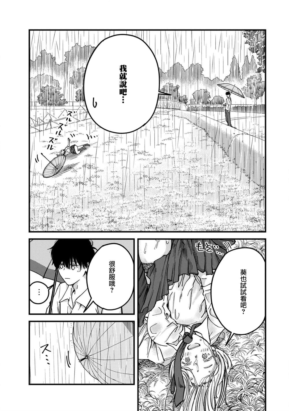 第7话16