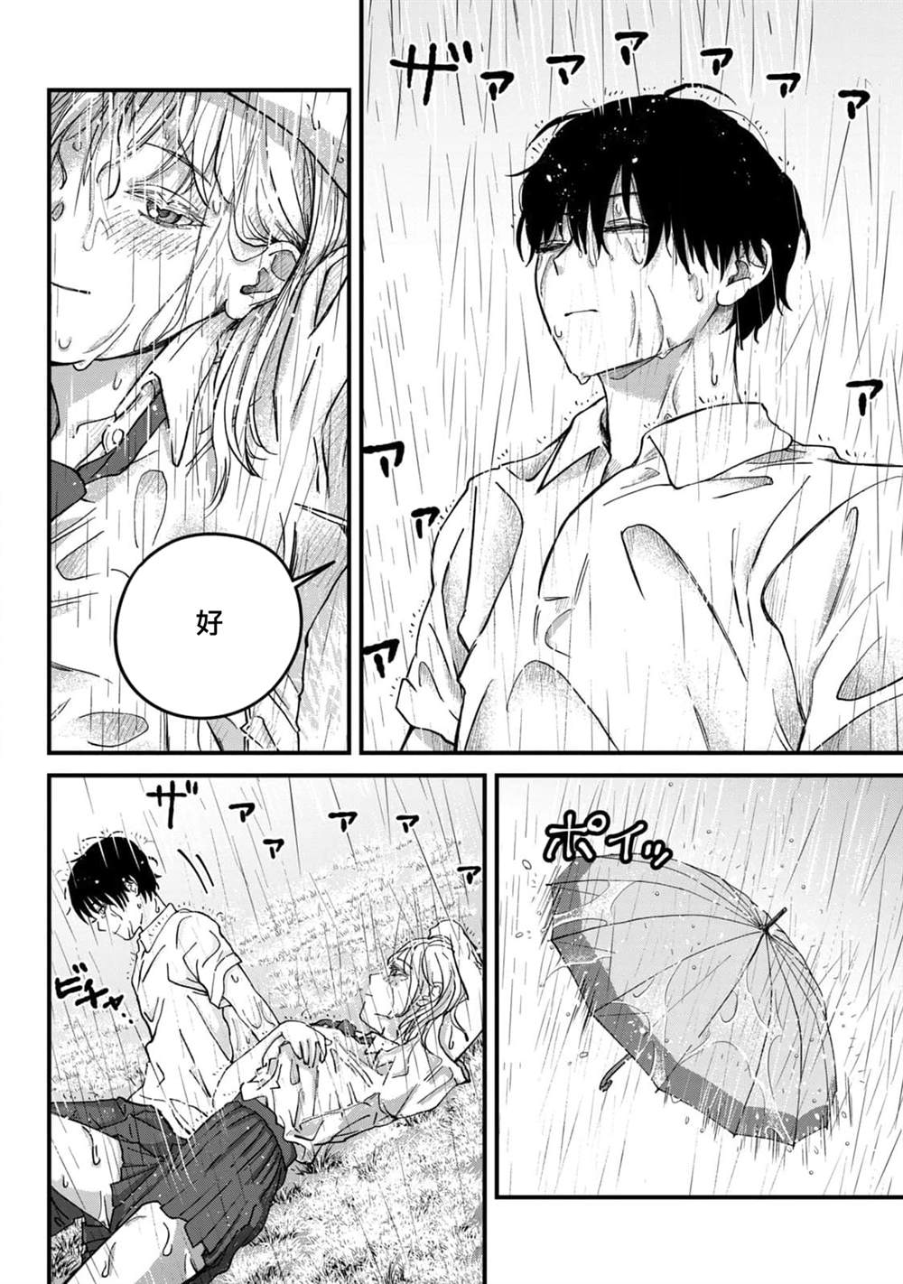 第7话17