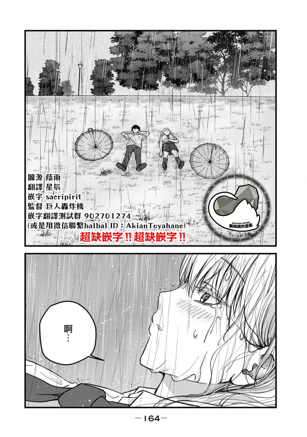 第7话19