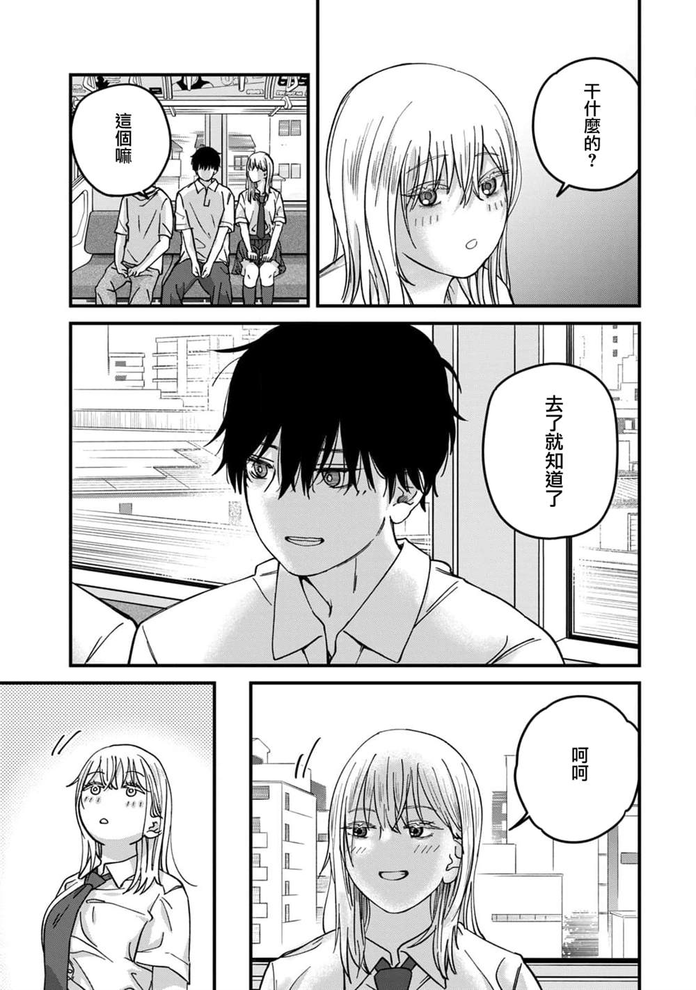 第7话2