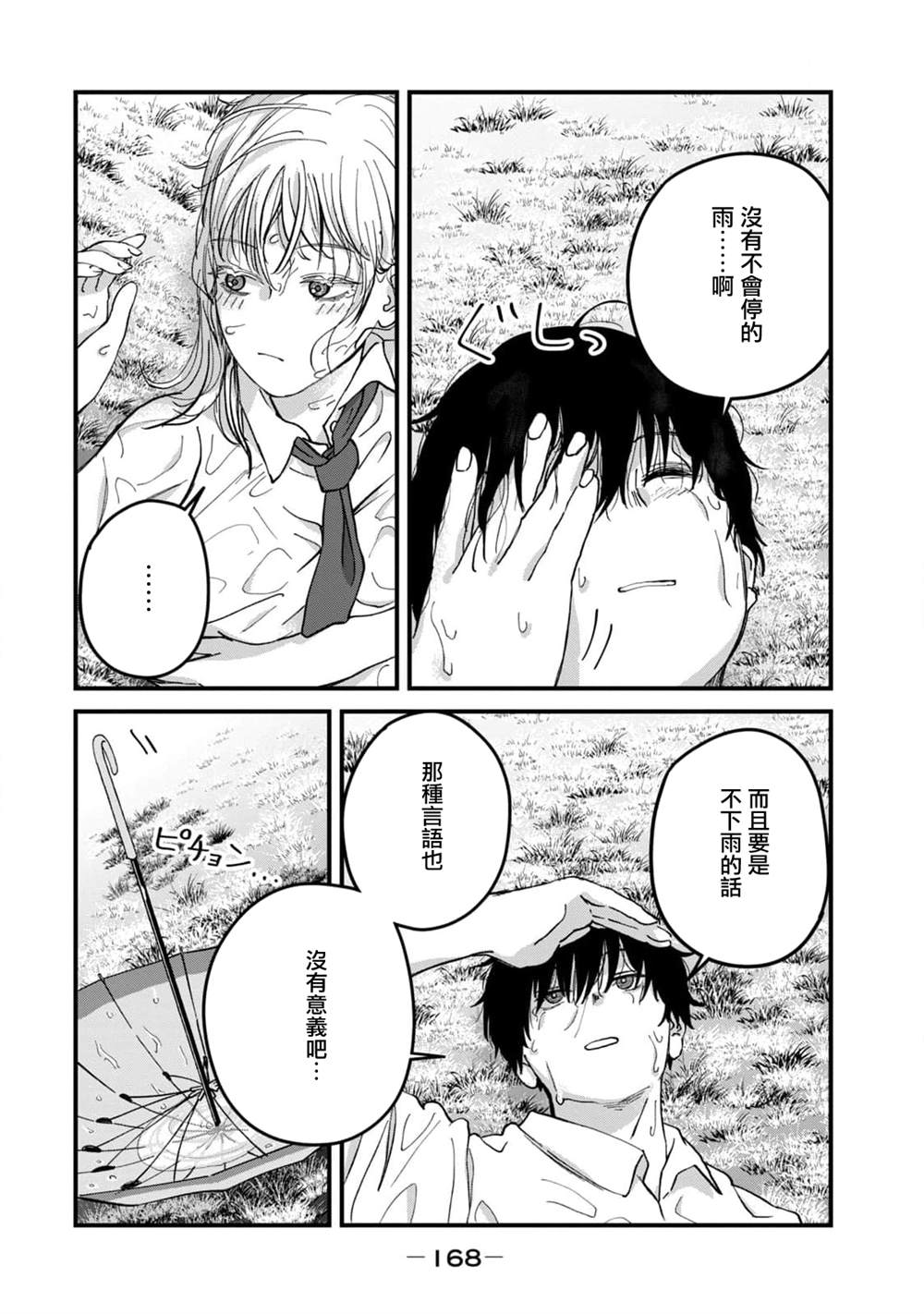 第7话22