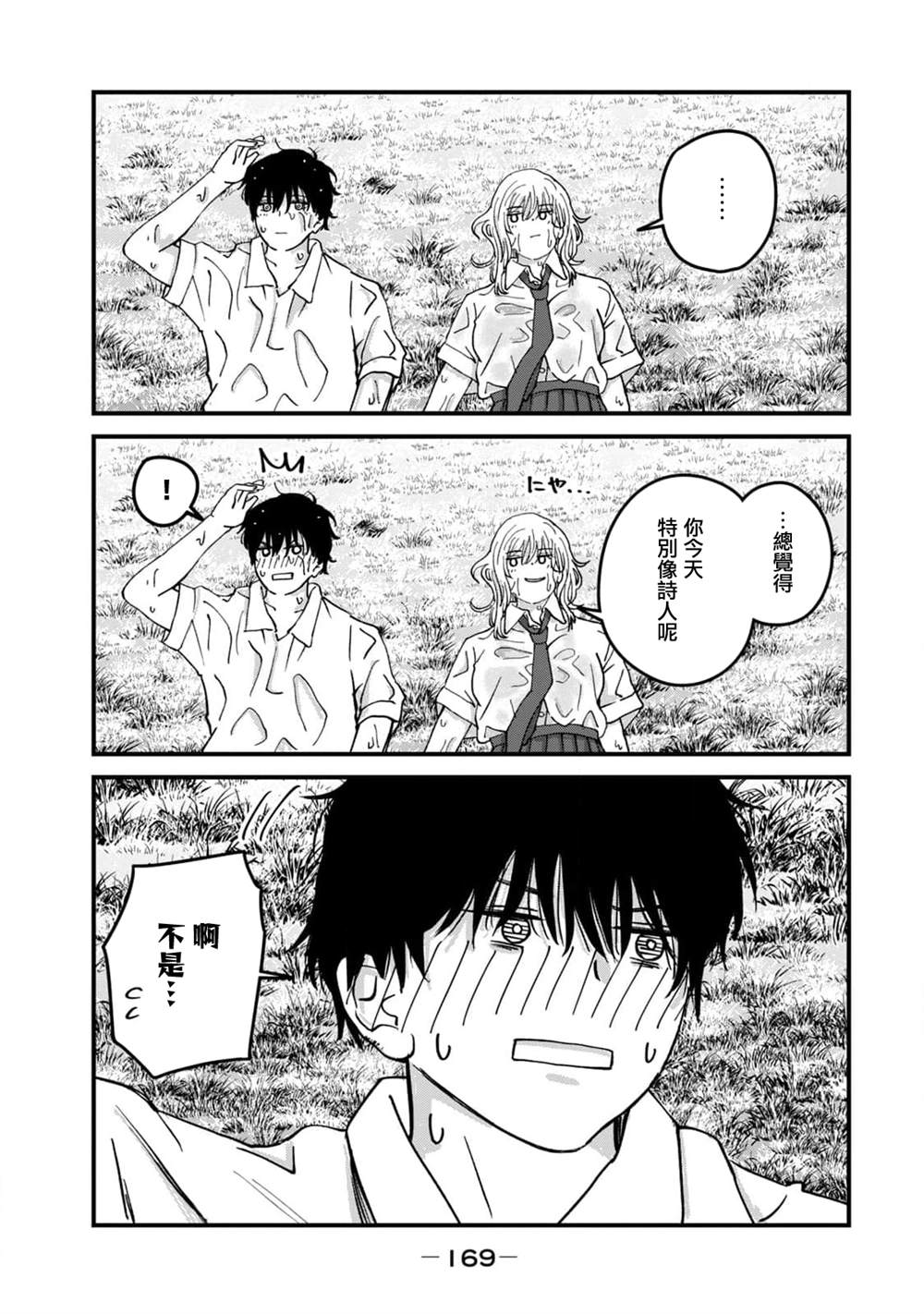 第7话23