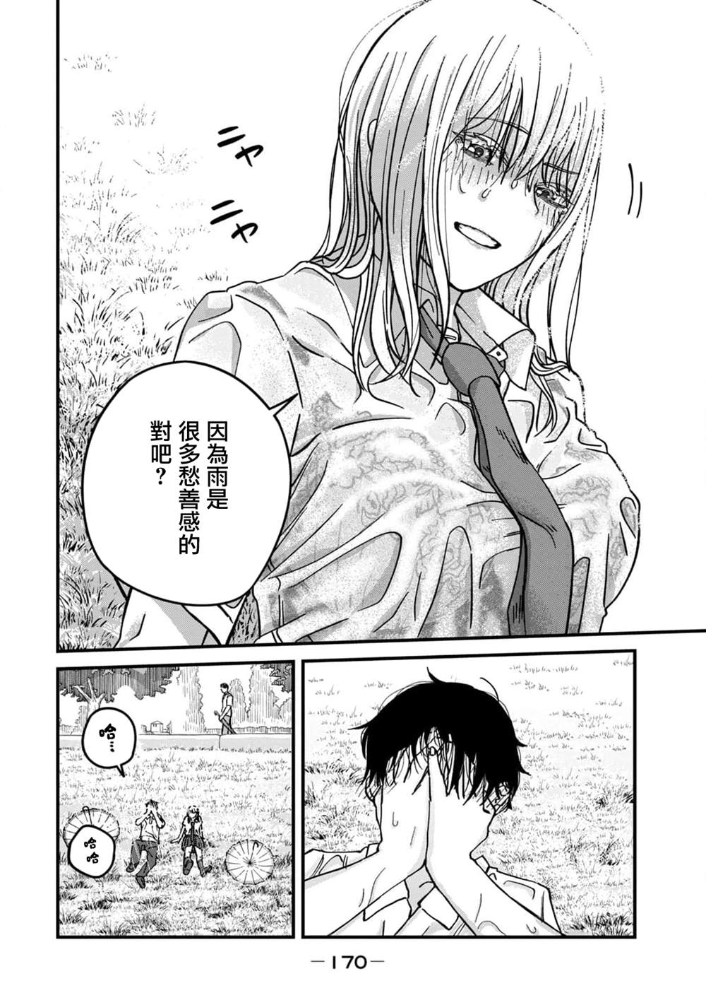 第7话24