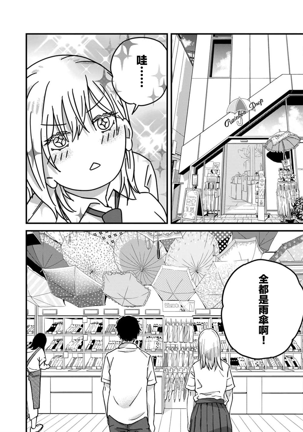 第7话3