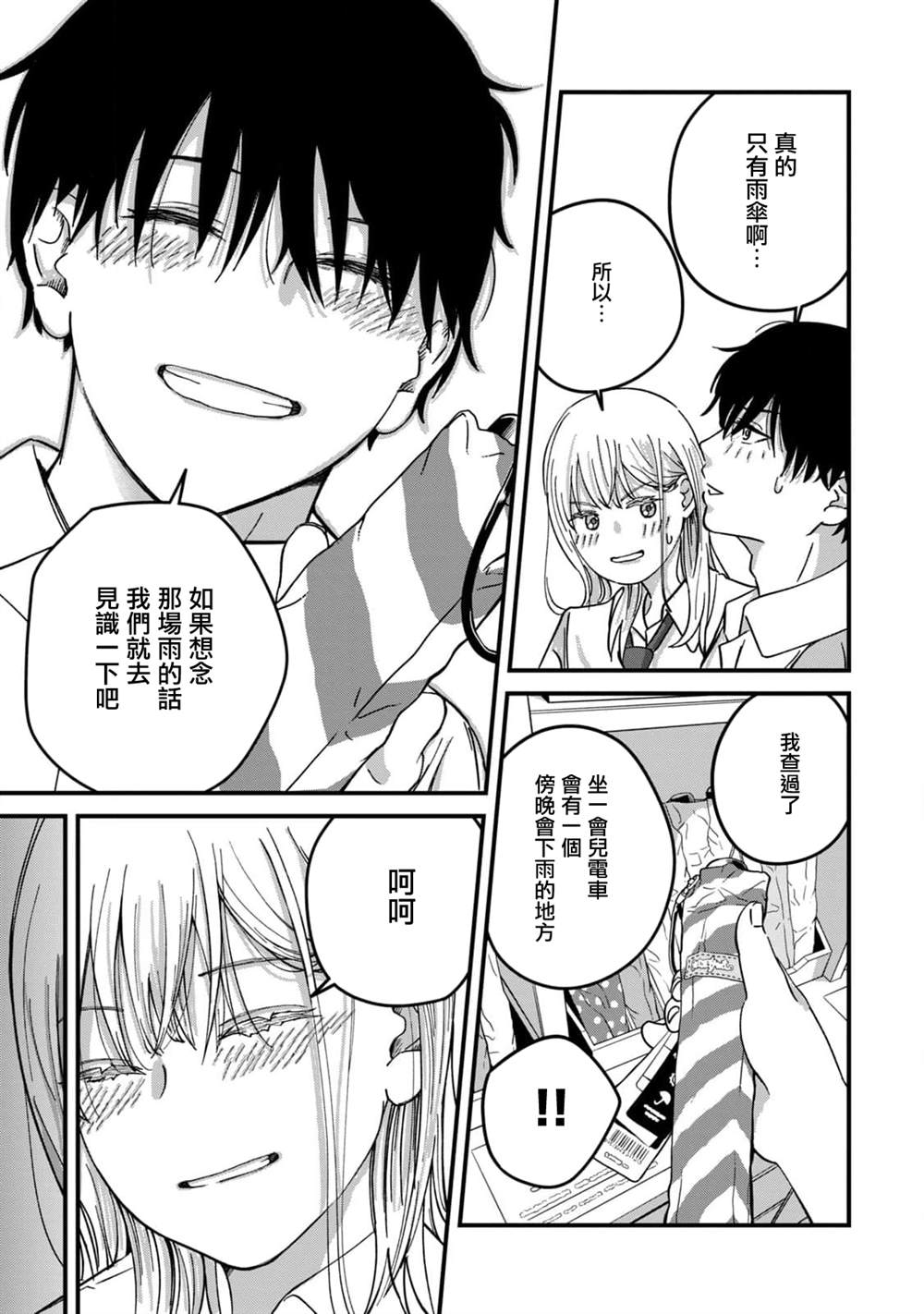 第7话4