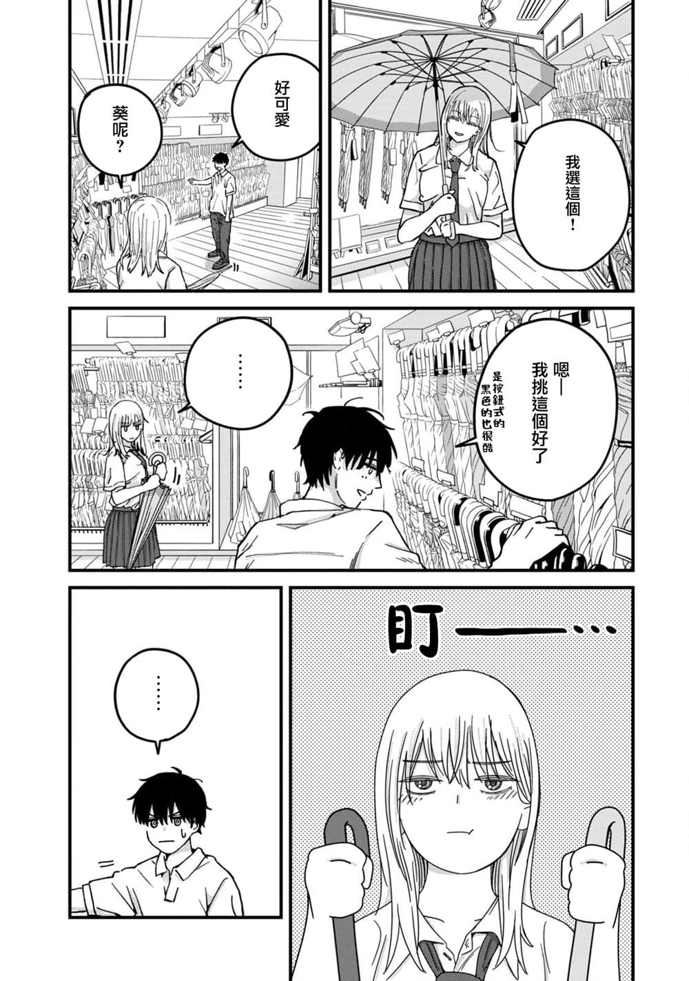 第7话6