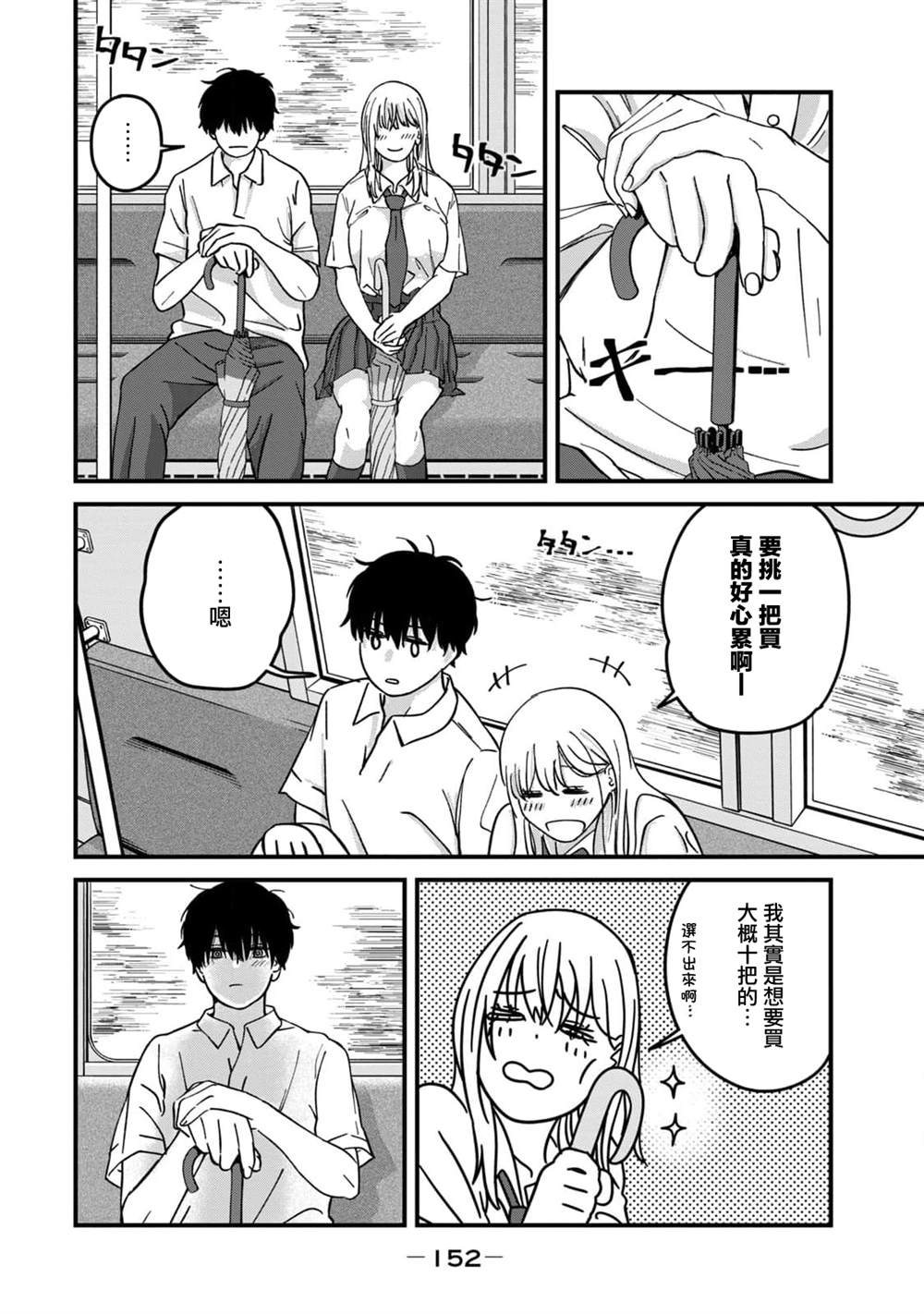 第7话7