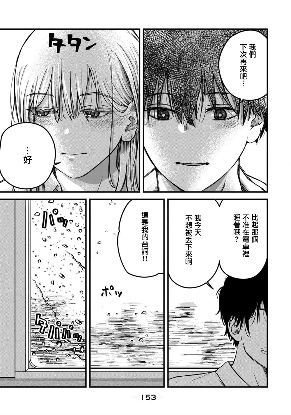 第7话8