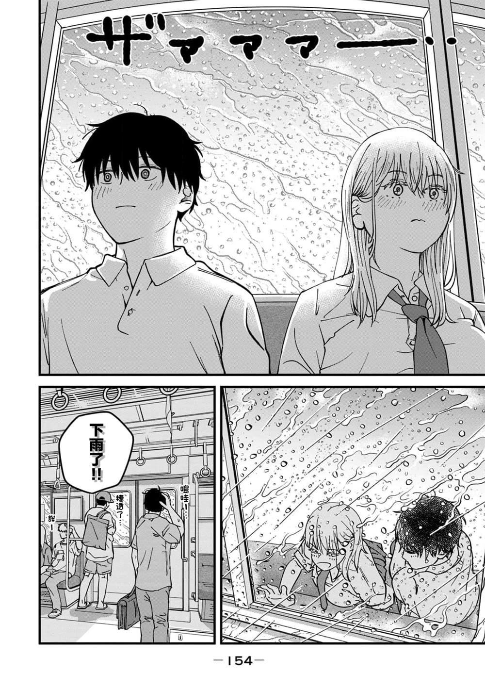 第7话9