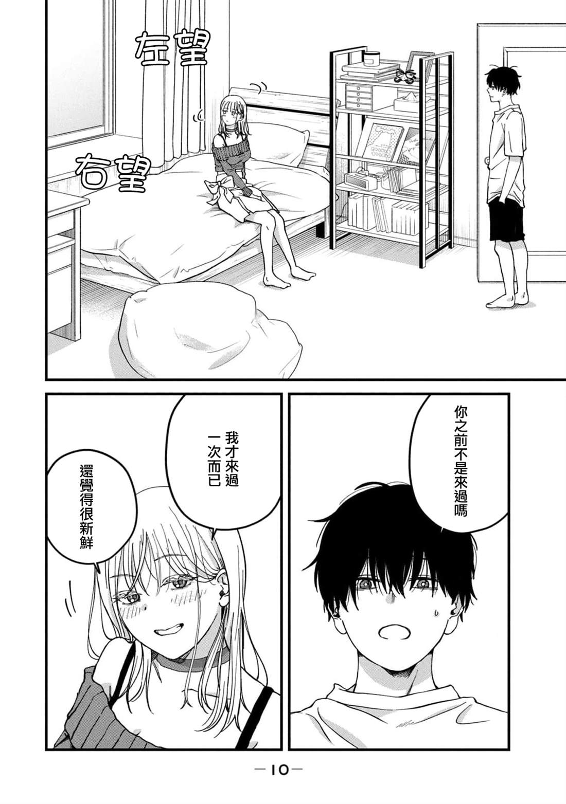 第8话11