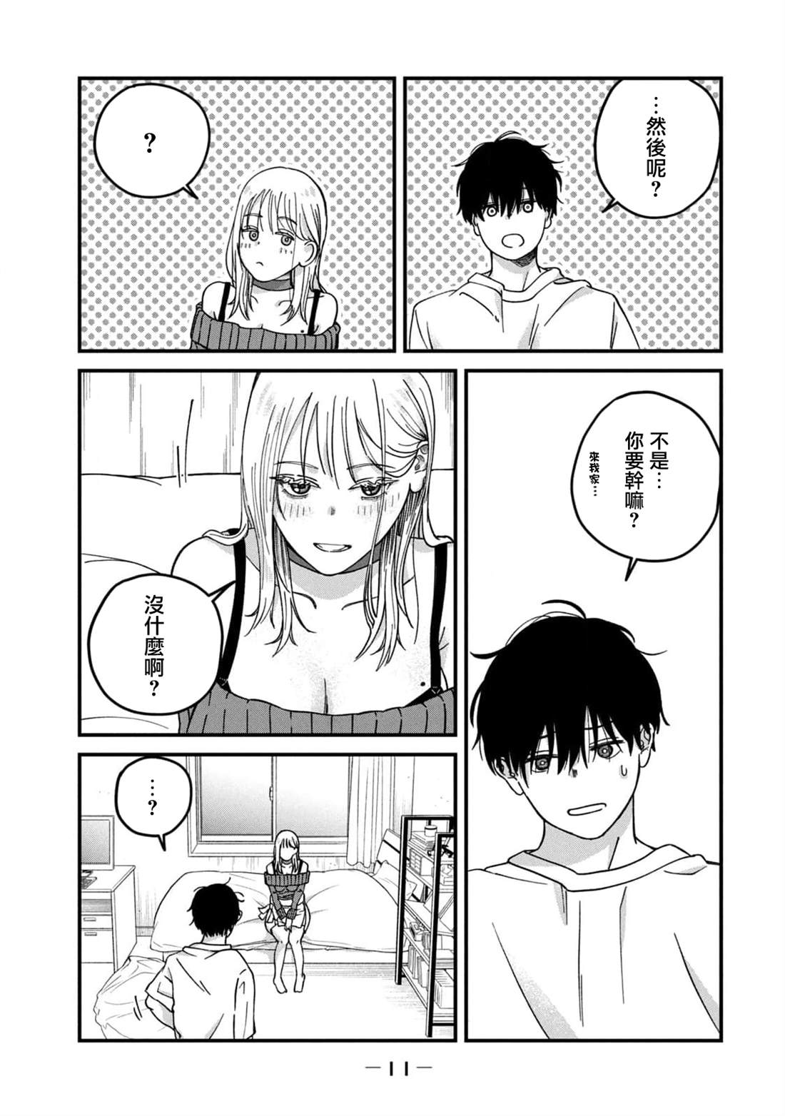 第8话12