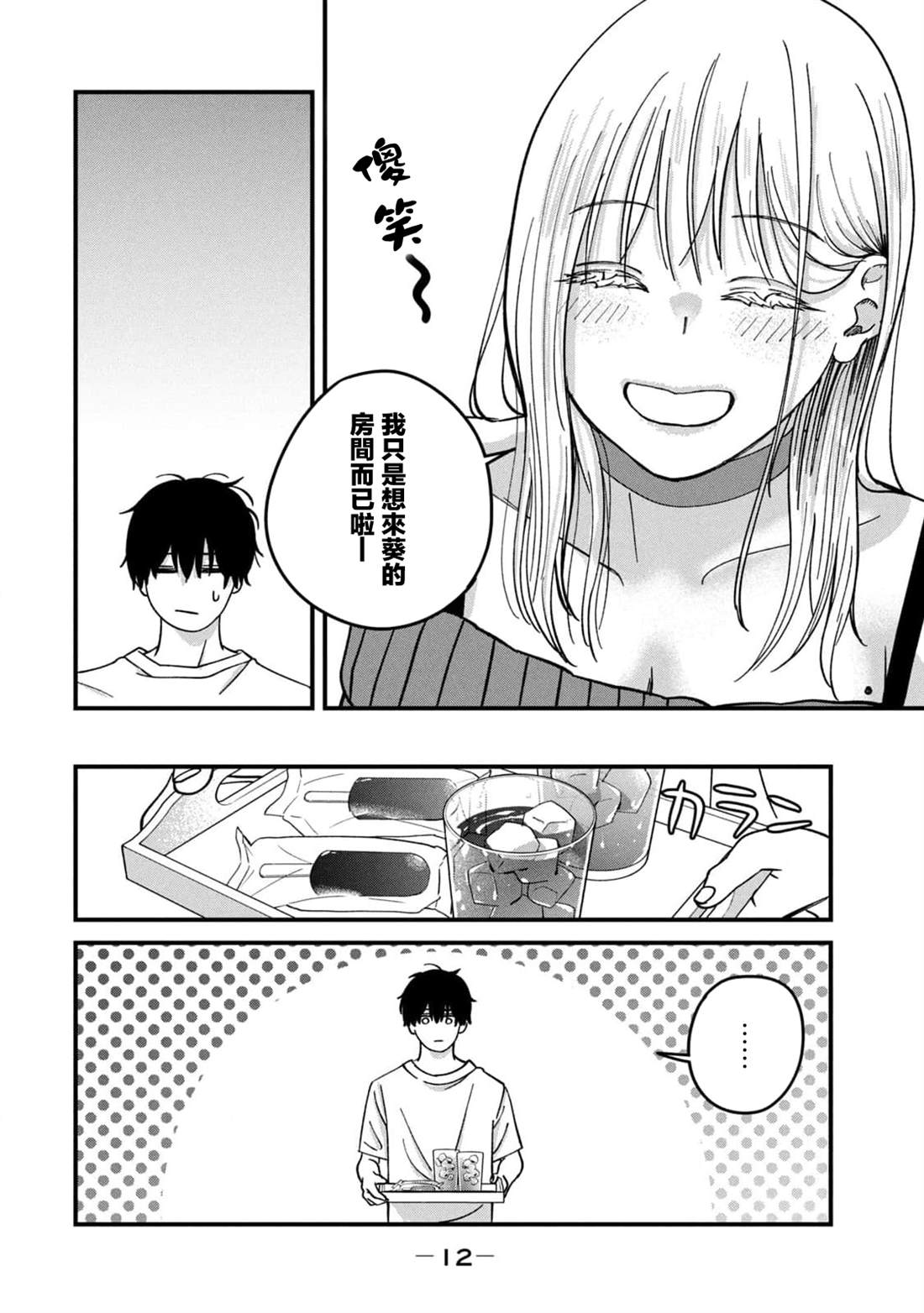 第8话13