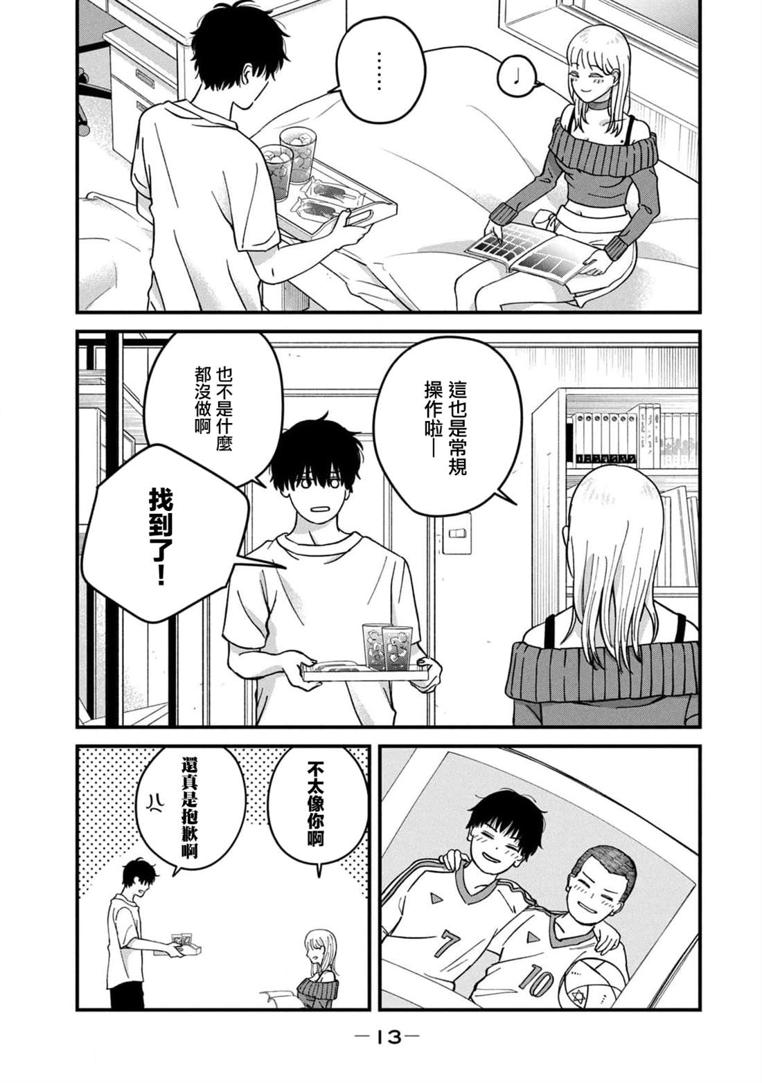 第8话14