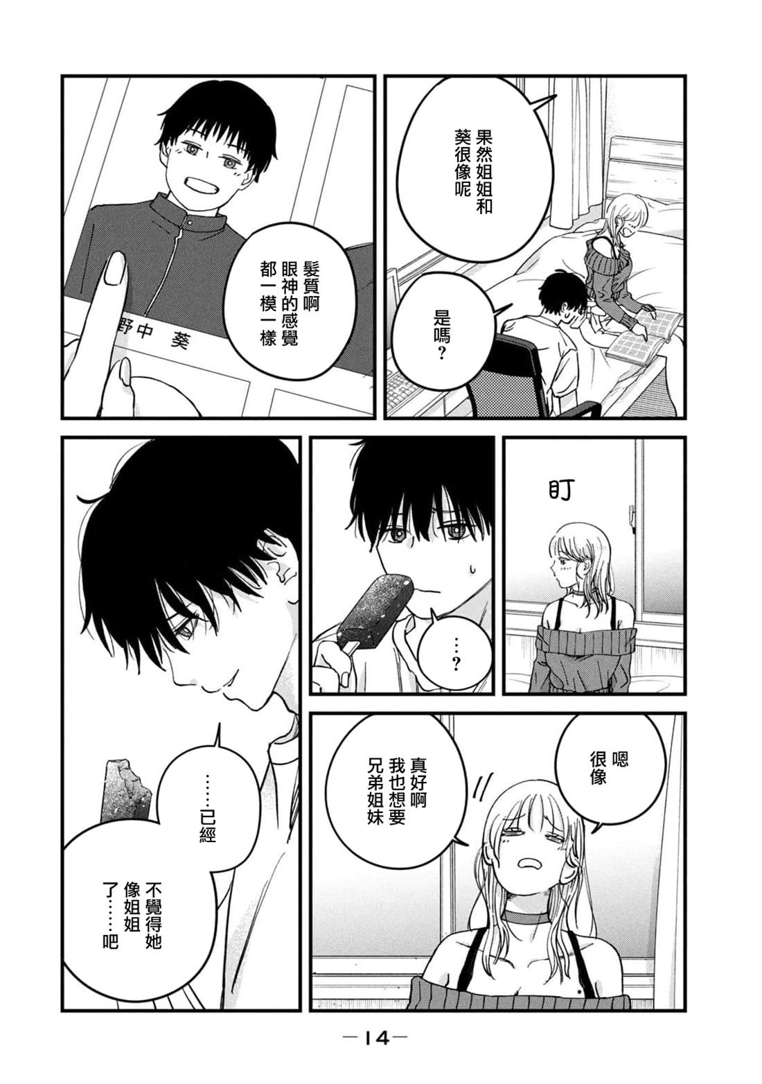 第8话15