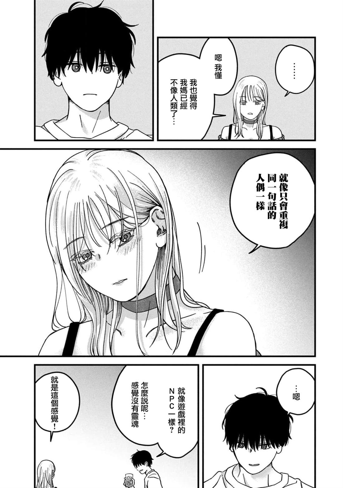 第8话16