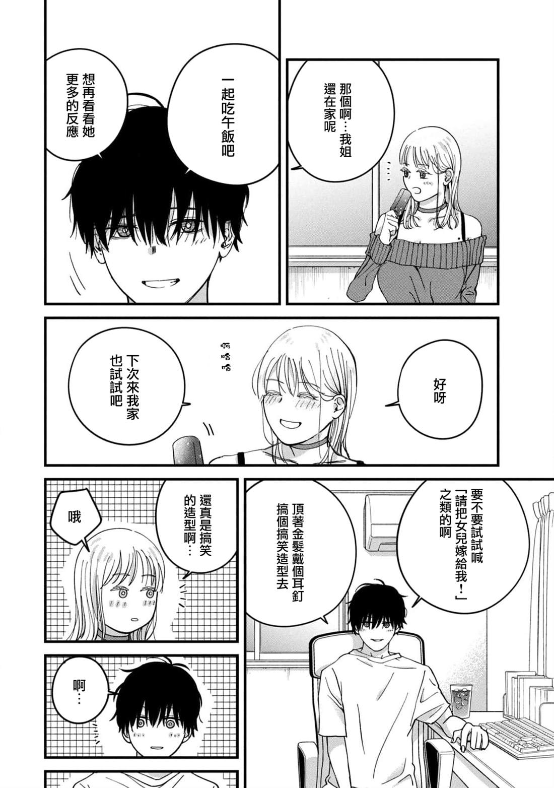 第8话19