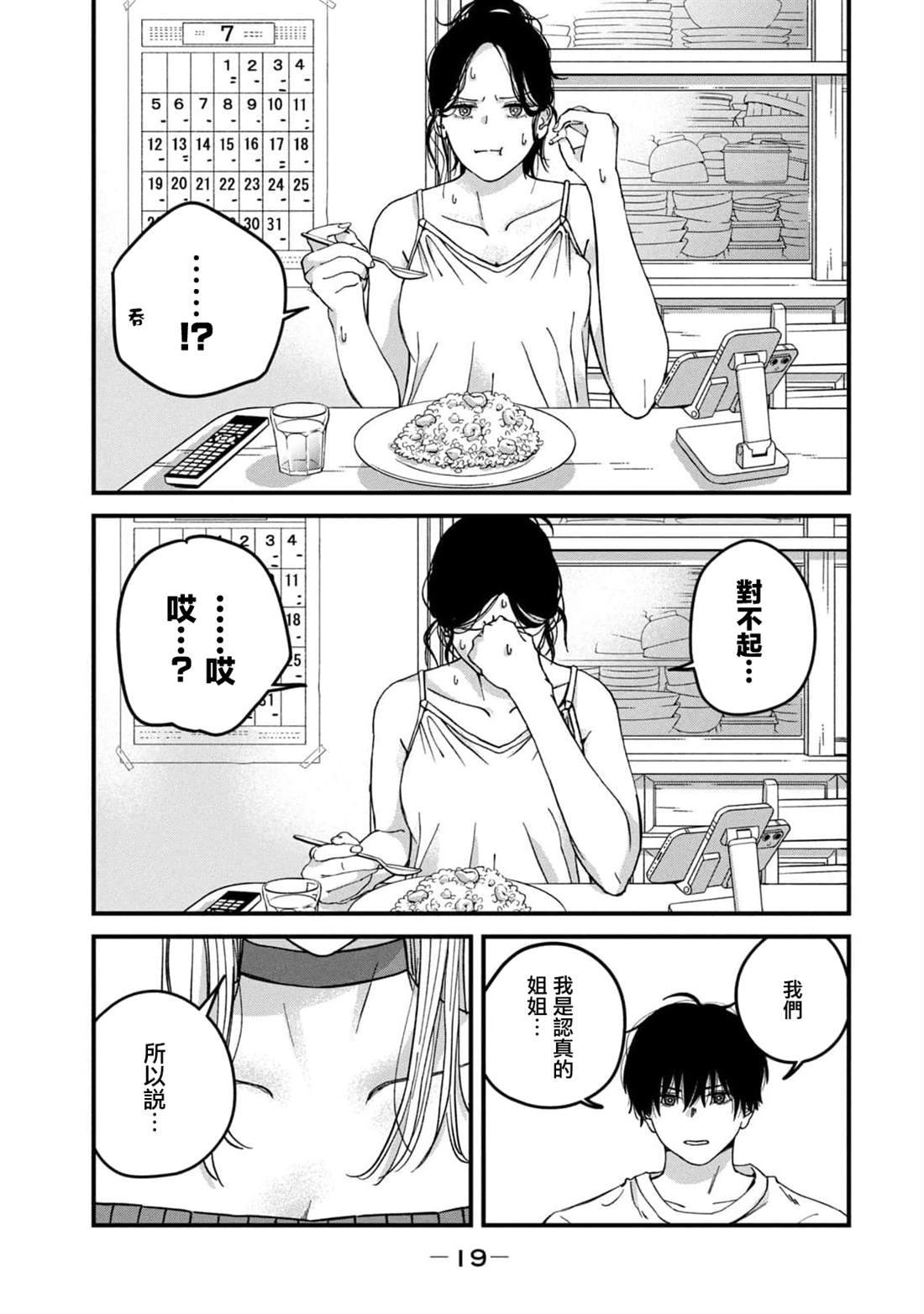 第8话20