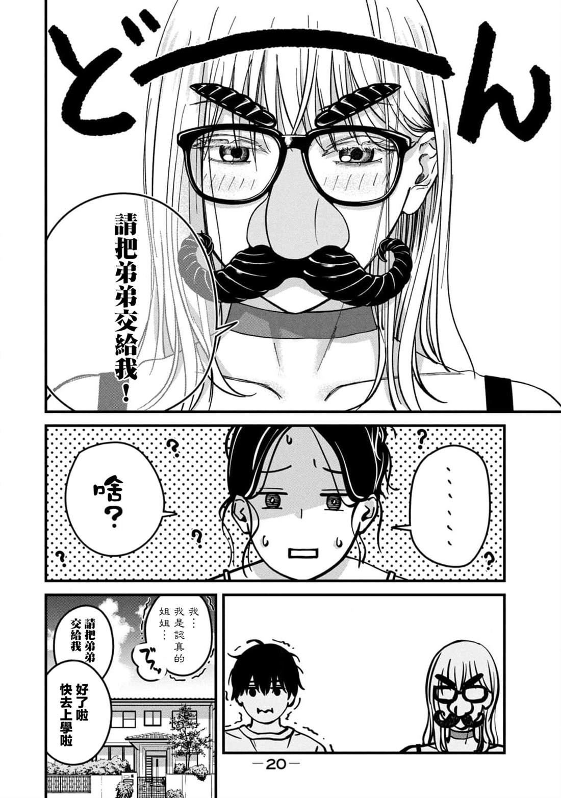 第8话21