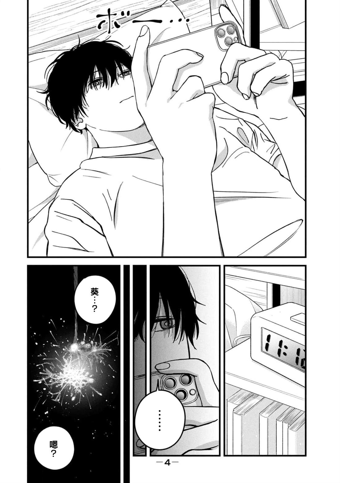 第8话5