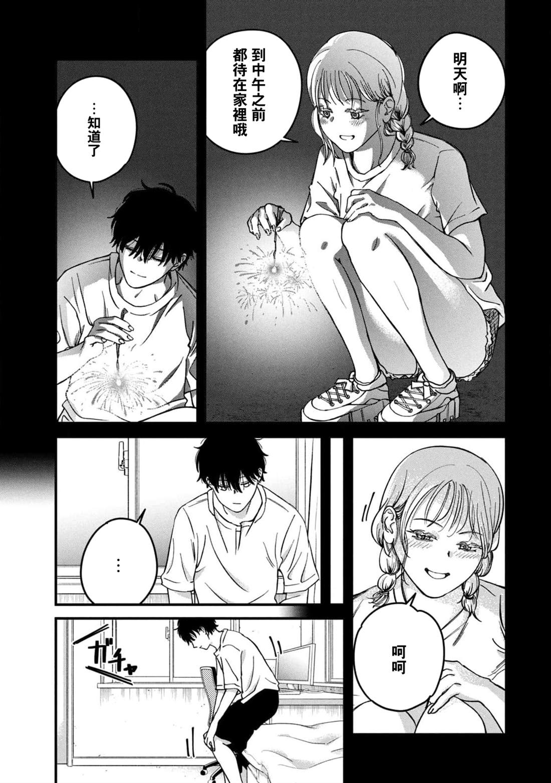 第8话6