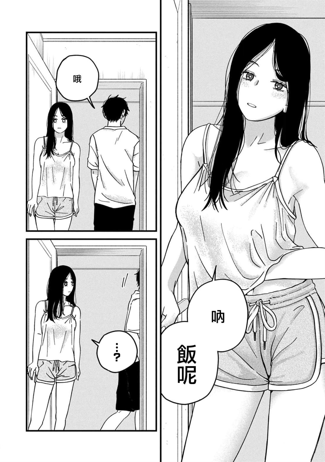 第8话7