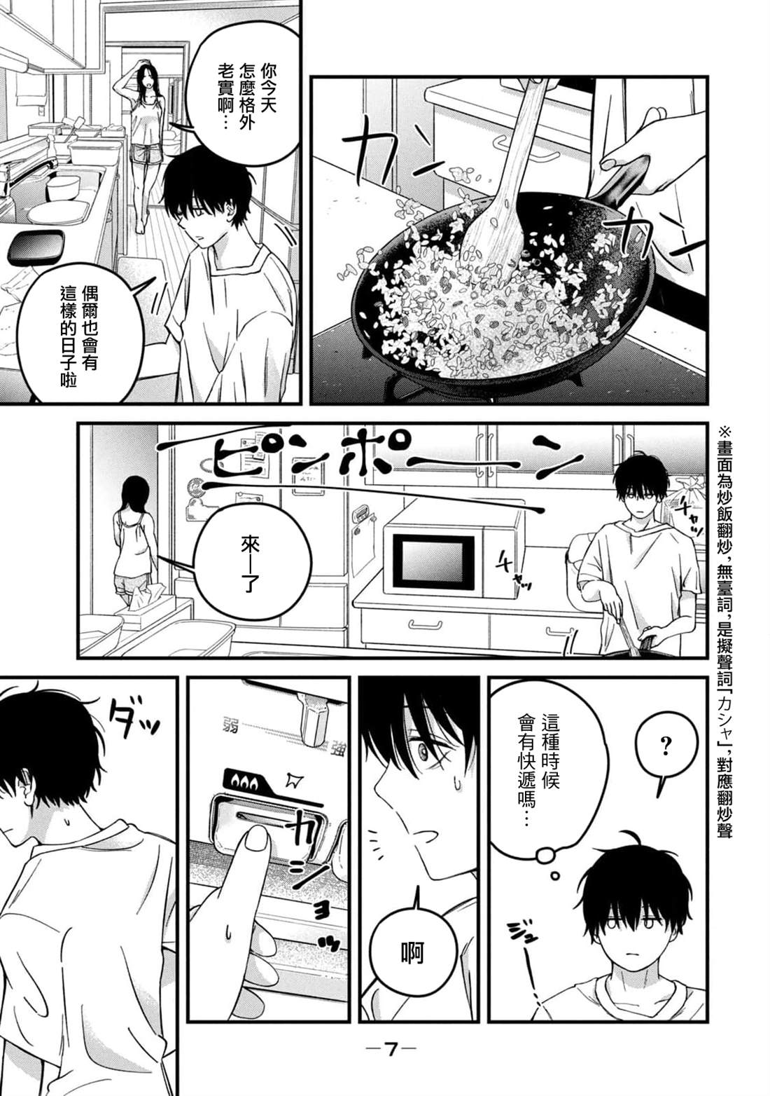 第8话8