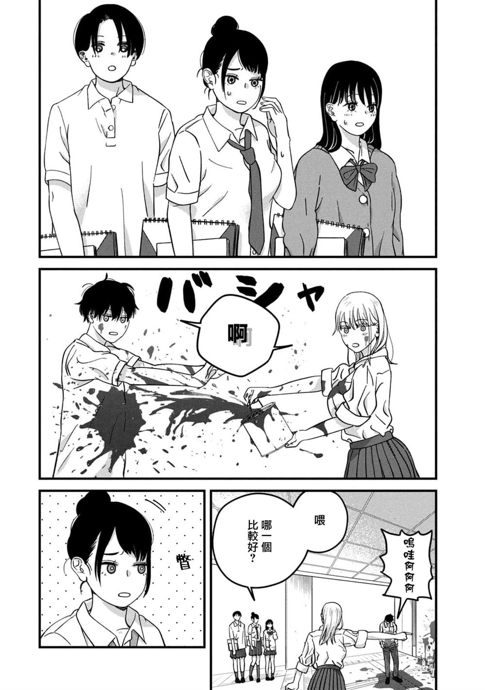 第9话11
