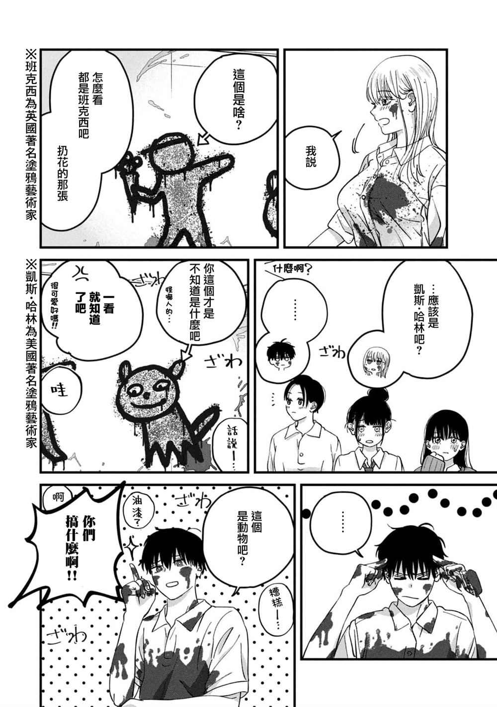 第9话13
