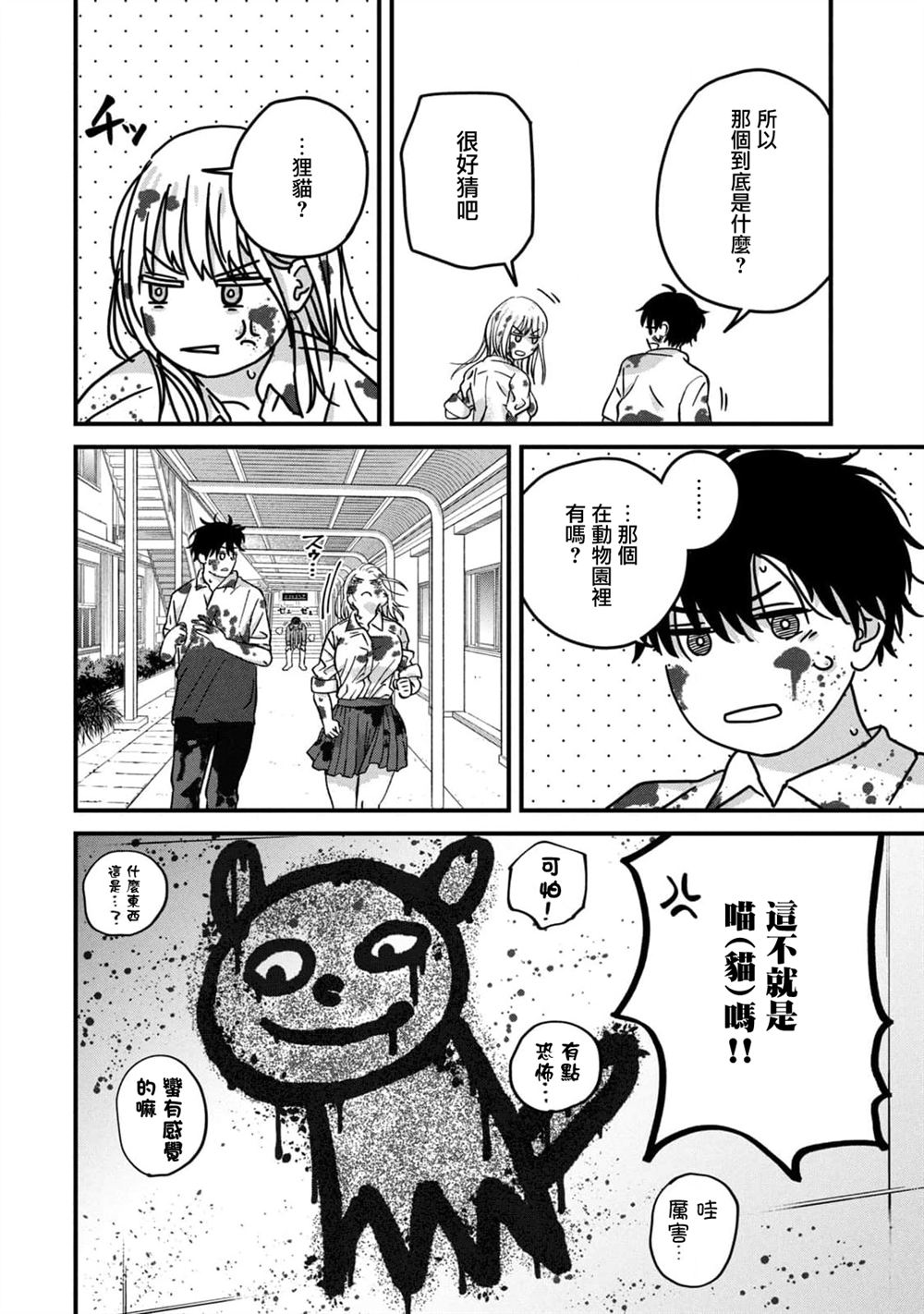 第9话15