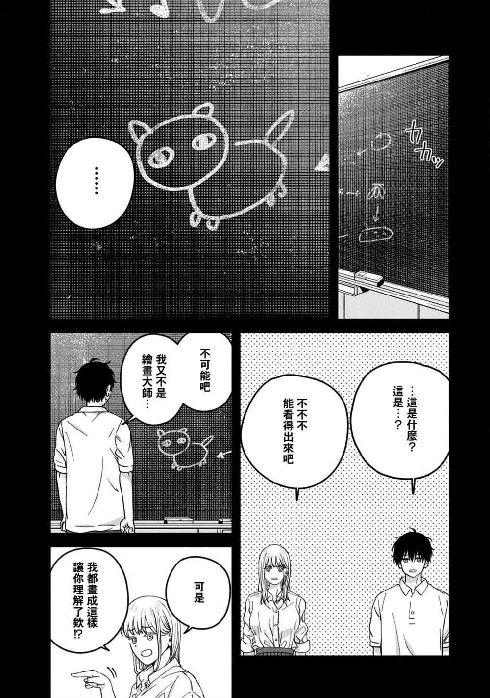 第9话2