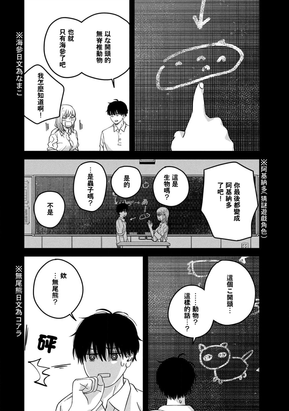 第9话3