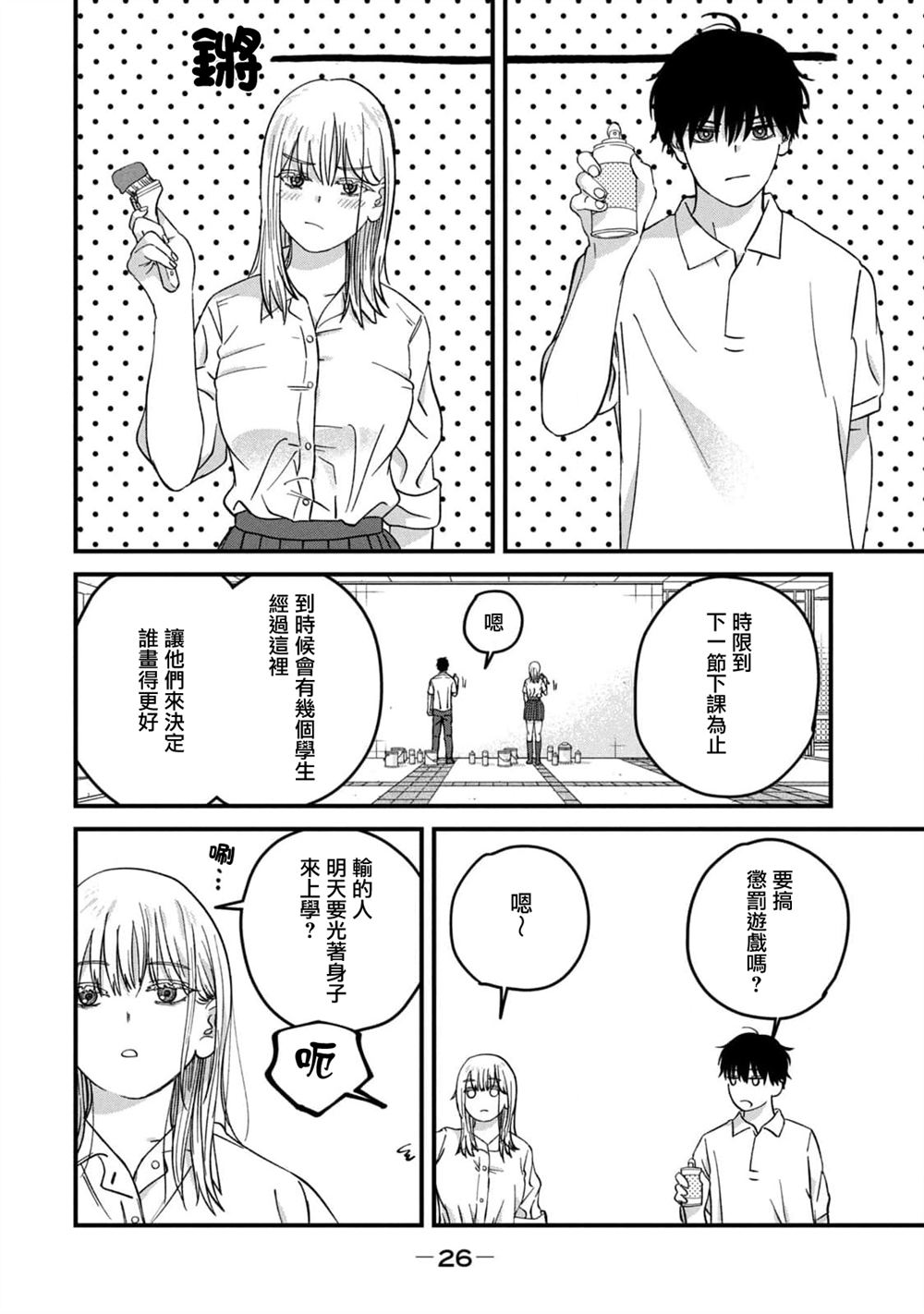 第9话5