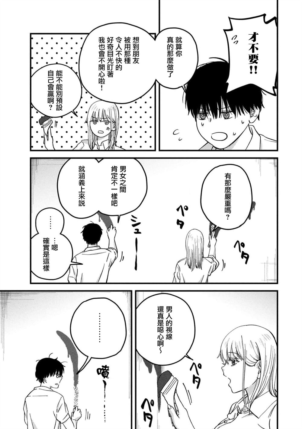 第9话6
